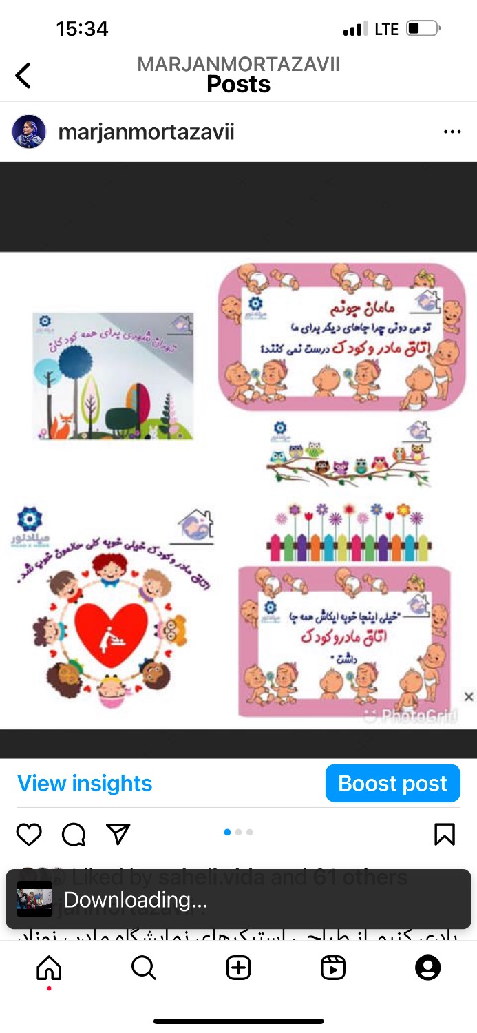 ‎‎ “طراحی استیکر سیزدهمبن نمایشگاه مادر ، نوزادوکودک”